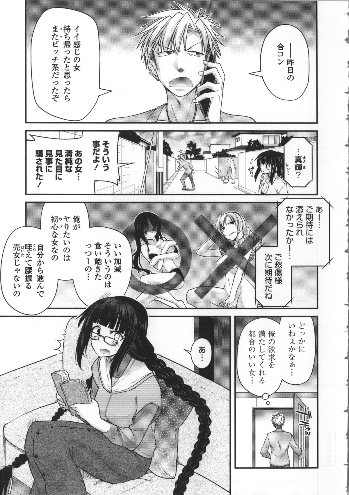 [宮社惣恭] やまとなでしこちちへんげ + 8P小冊子, メッセージペーパー, 着せ替えブックカバー