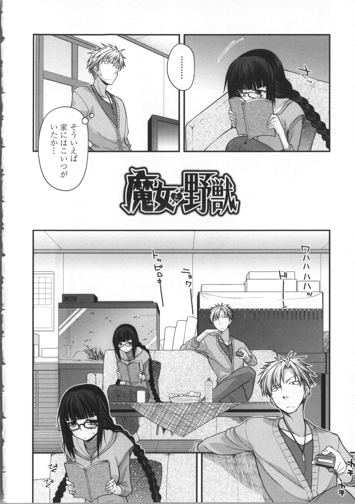 [宮社惣恭] やまとなでしこちちへんげ + 8P小冊子, メッセージペーパー, 着せ替えブックカバー