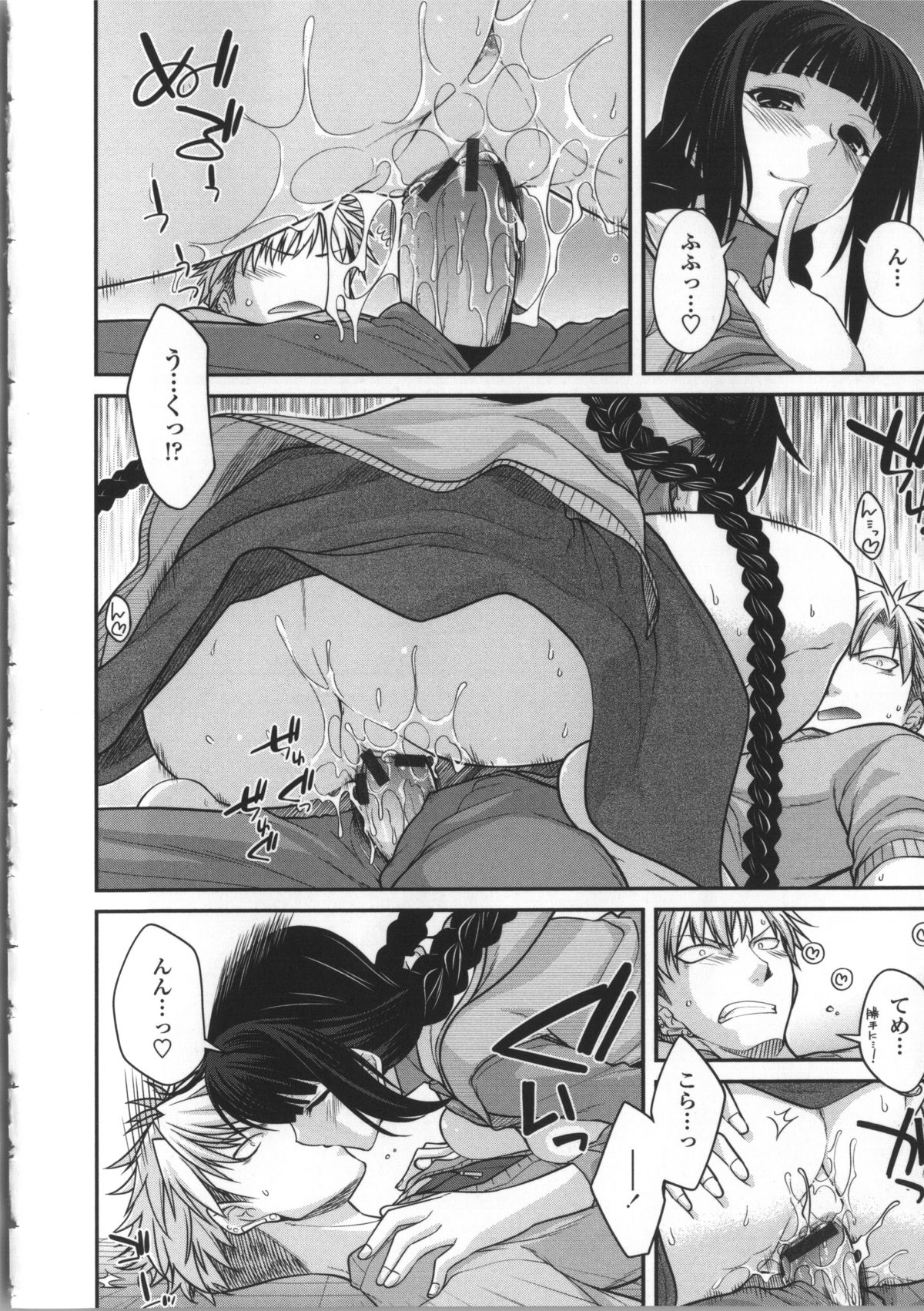 [宮社惣恭] やまとなでしこちちへんげ + 8P小冊子, メッセージペーパー, 着せ替えブックカバー