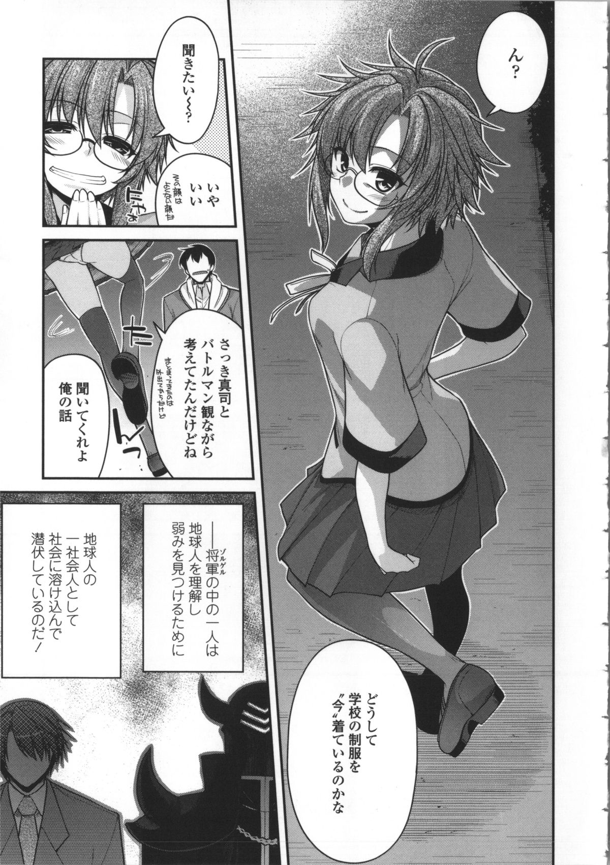 [宮社惣恭] やまとなでしこちちへんげ + 8P小冊子, メッセージペーパー, 着せ替えブックカバー