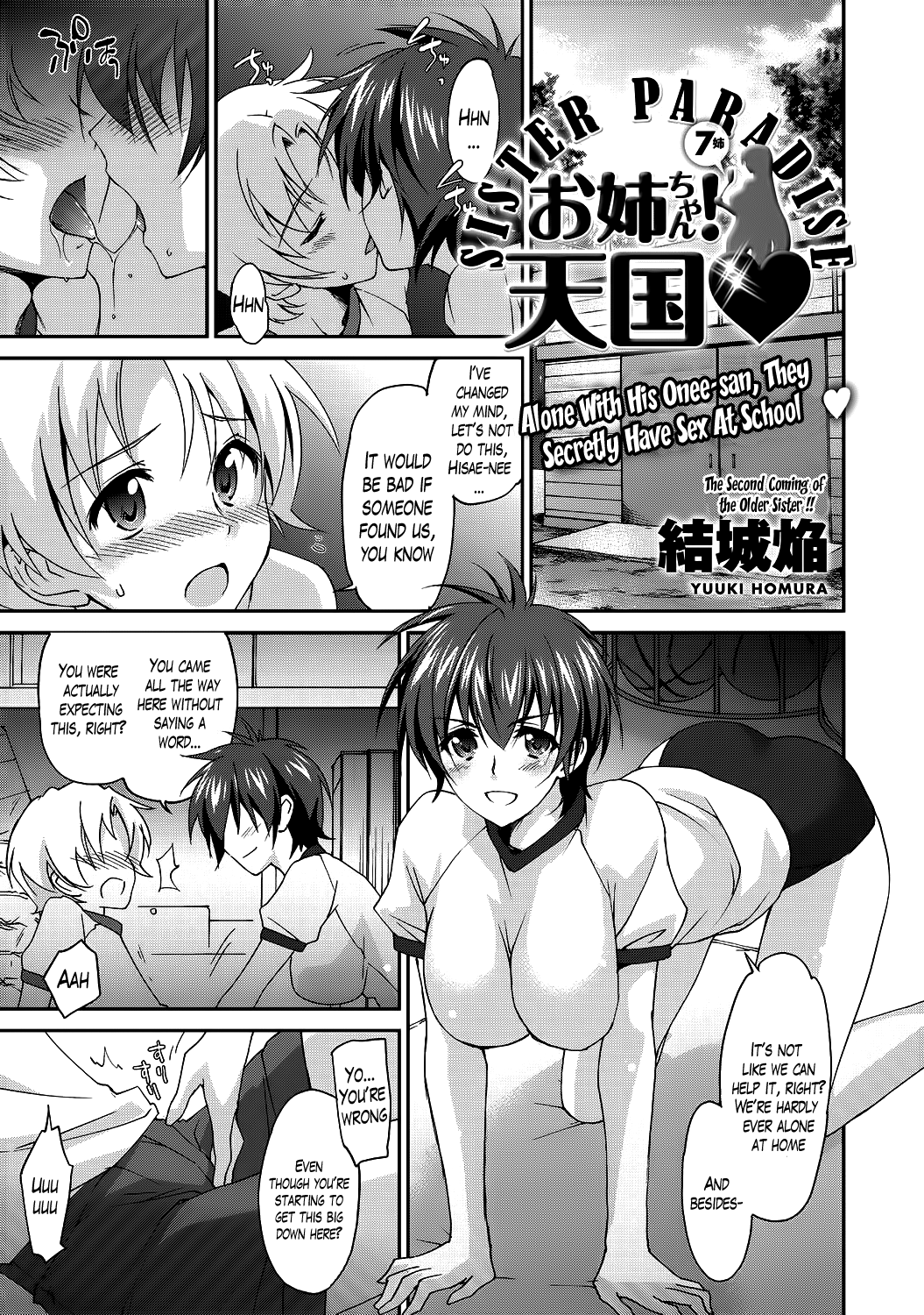 [結城焔] お姉ちゃん！天国♥ 第1-8章 [英訳]