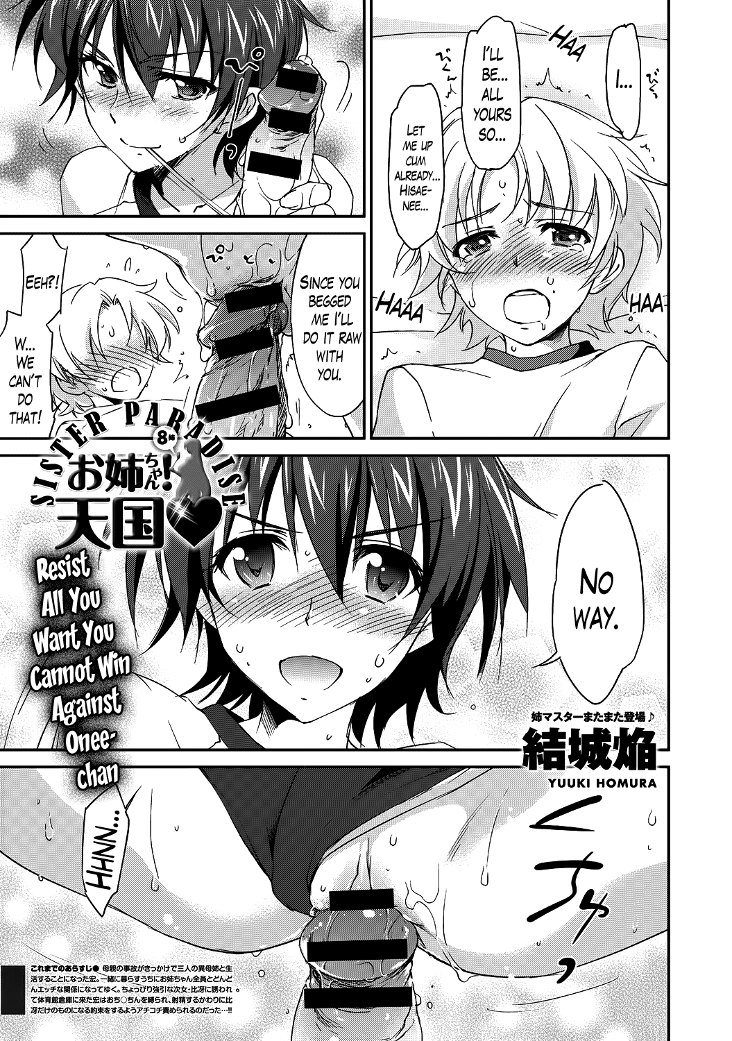 [結城焔] お姉ちゃん！天国♥ 第1-8章 [英訳]
