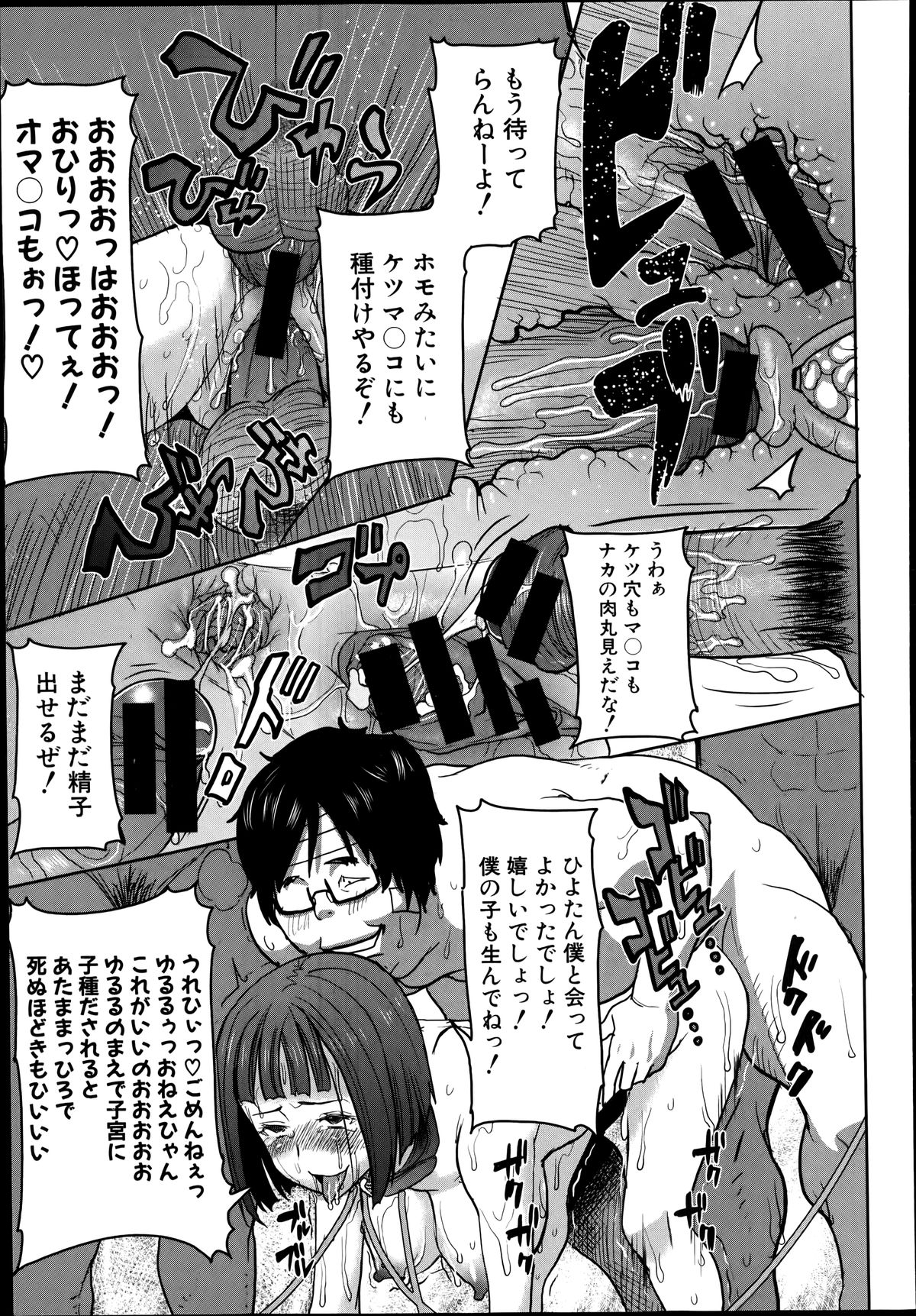 [田中あじ] 姉アンスイート 彌平木日和 全6話