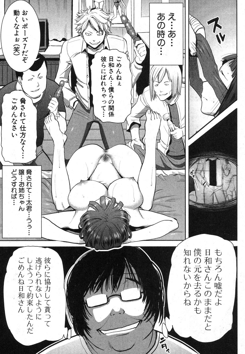 [田中あじ] 姉アンスイート 彌平木日和 全6話