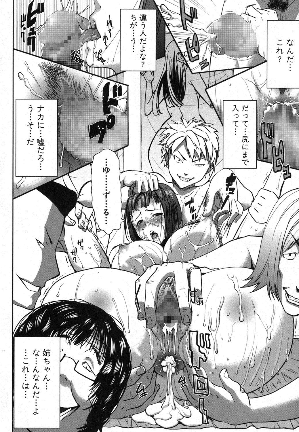 [田中あじ] 姉アンスイート 彌平木日和 全6話