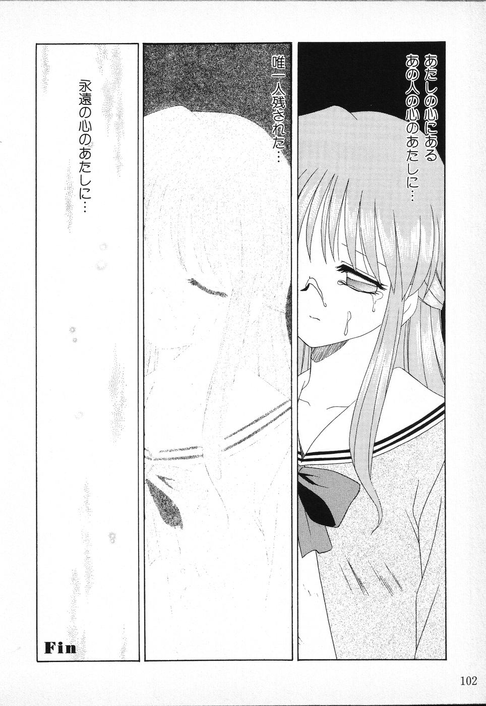 [アンソロジー] タクティクス アンソロジーコミック ＯＮＥ～輝く季節へ～編