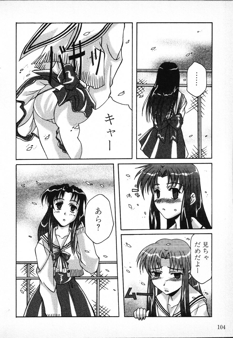 [アンソロジー] タクティクス アンソロジーコミック ＯＮＥ～輝く季節へ～編