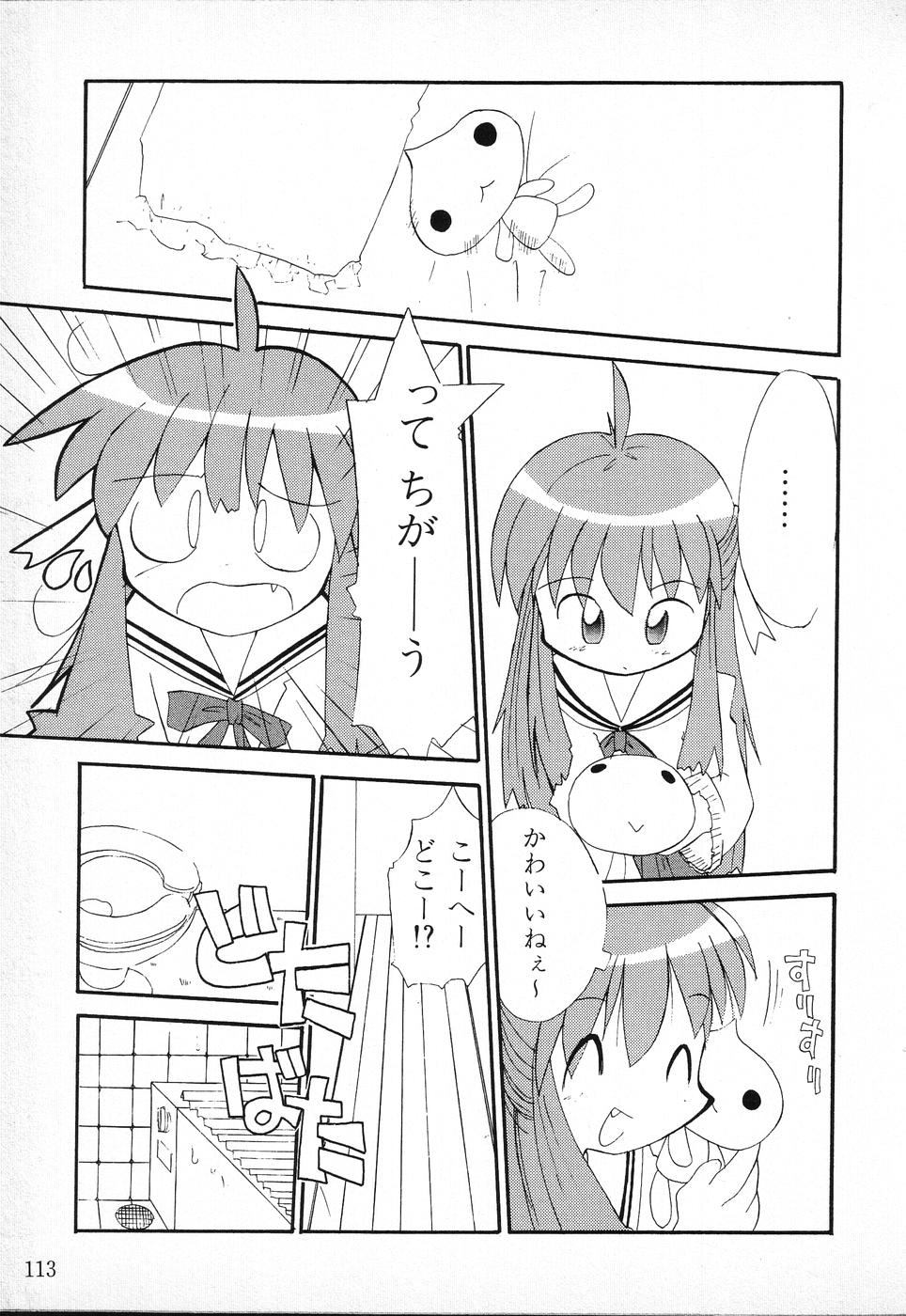 [アンソロジー] タクティクス アンソロジーコミック ＯＮＥ～輝く季節へ～編