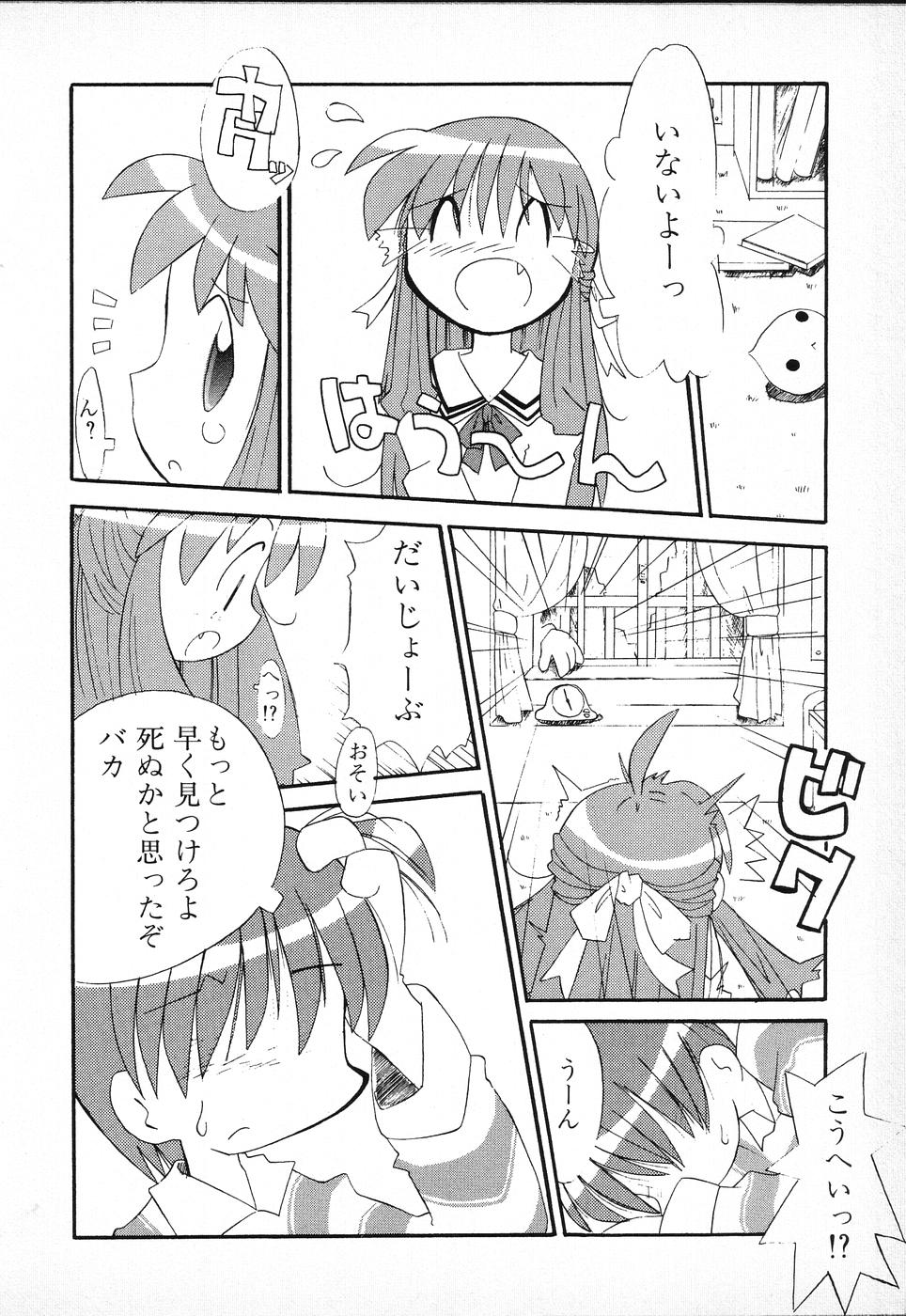 [アンソロジー] タクティクス アンソロジーコミック ＯＮＥ～輝く季節へ～編