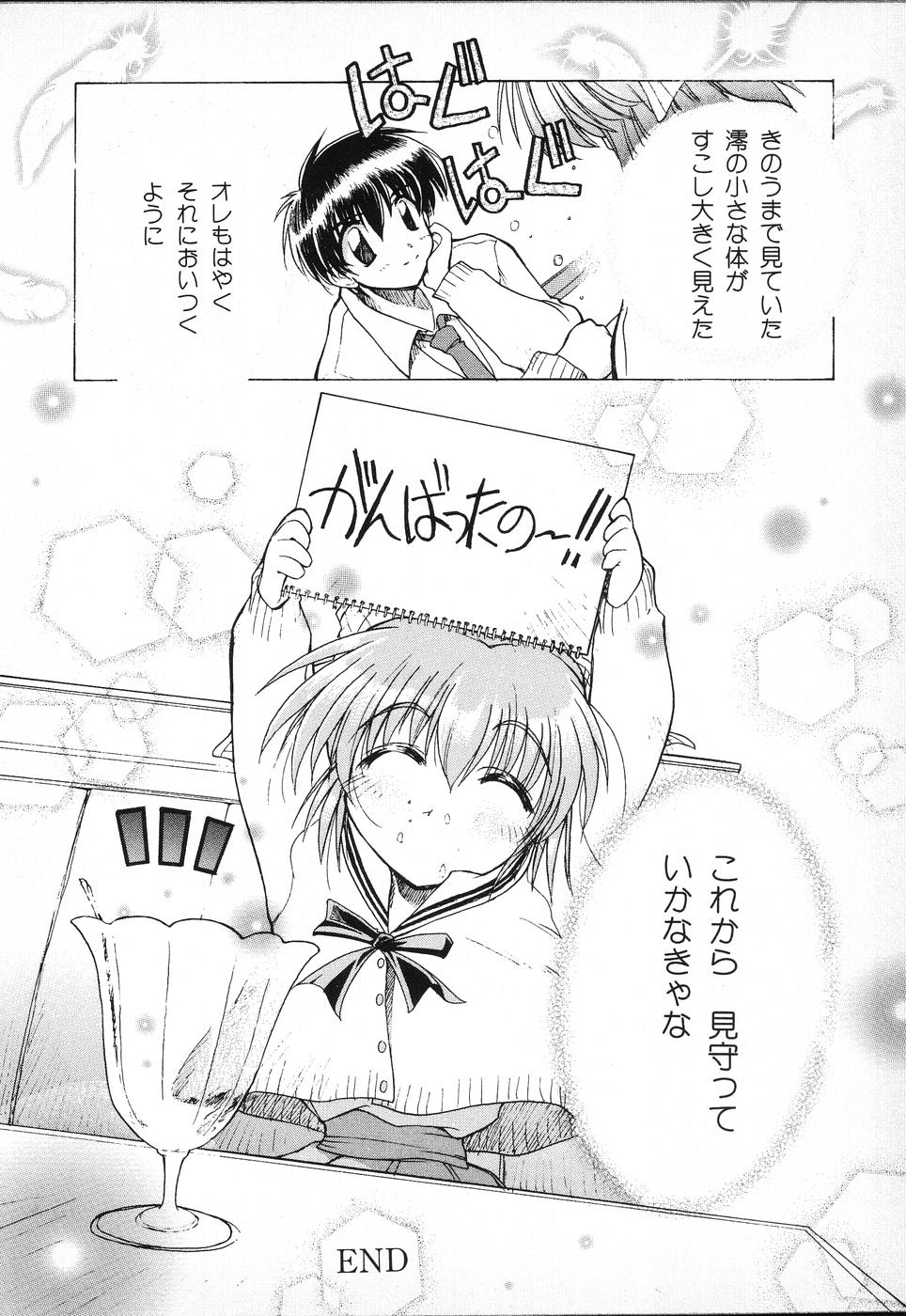 [アンソロジー] タクティクス アンソロジーコミック ＯＮＥ～輝く季節へ～編