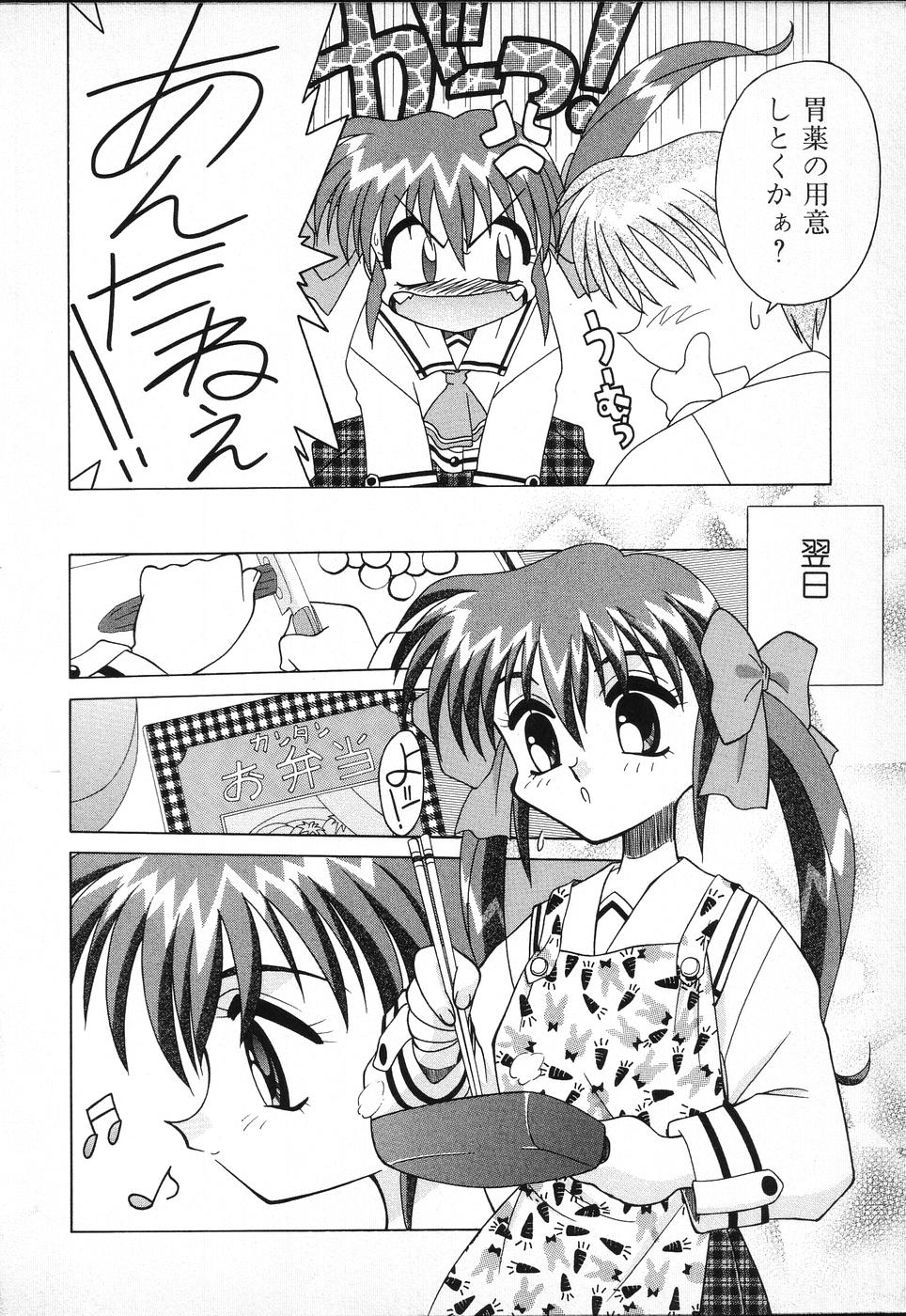 [アンソロジー] タクティクス アンソロジーコミック ＯＮＥ～輝く季節へ～編