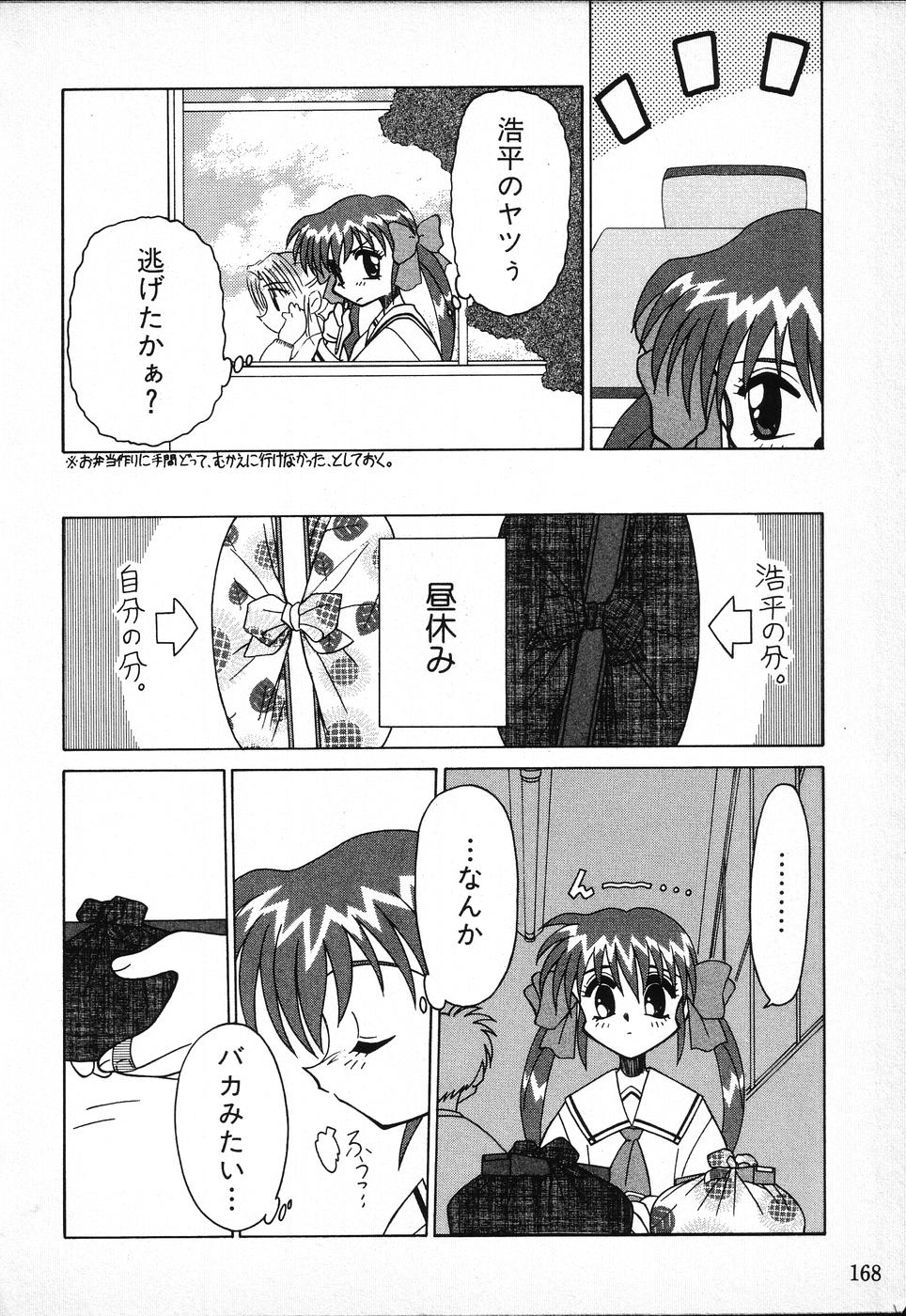 [アンソロジー] タクティクス アンソロジーコミック ＯＮＥ～輝く季節へ～編