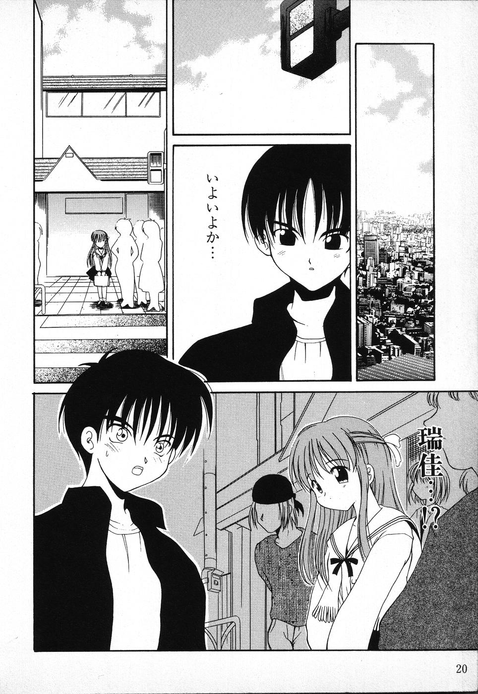 [アンソロジー] タクティクス アンソロジーコミック ＯＮＥ～輝く季節へ～編