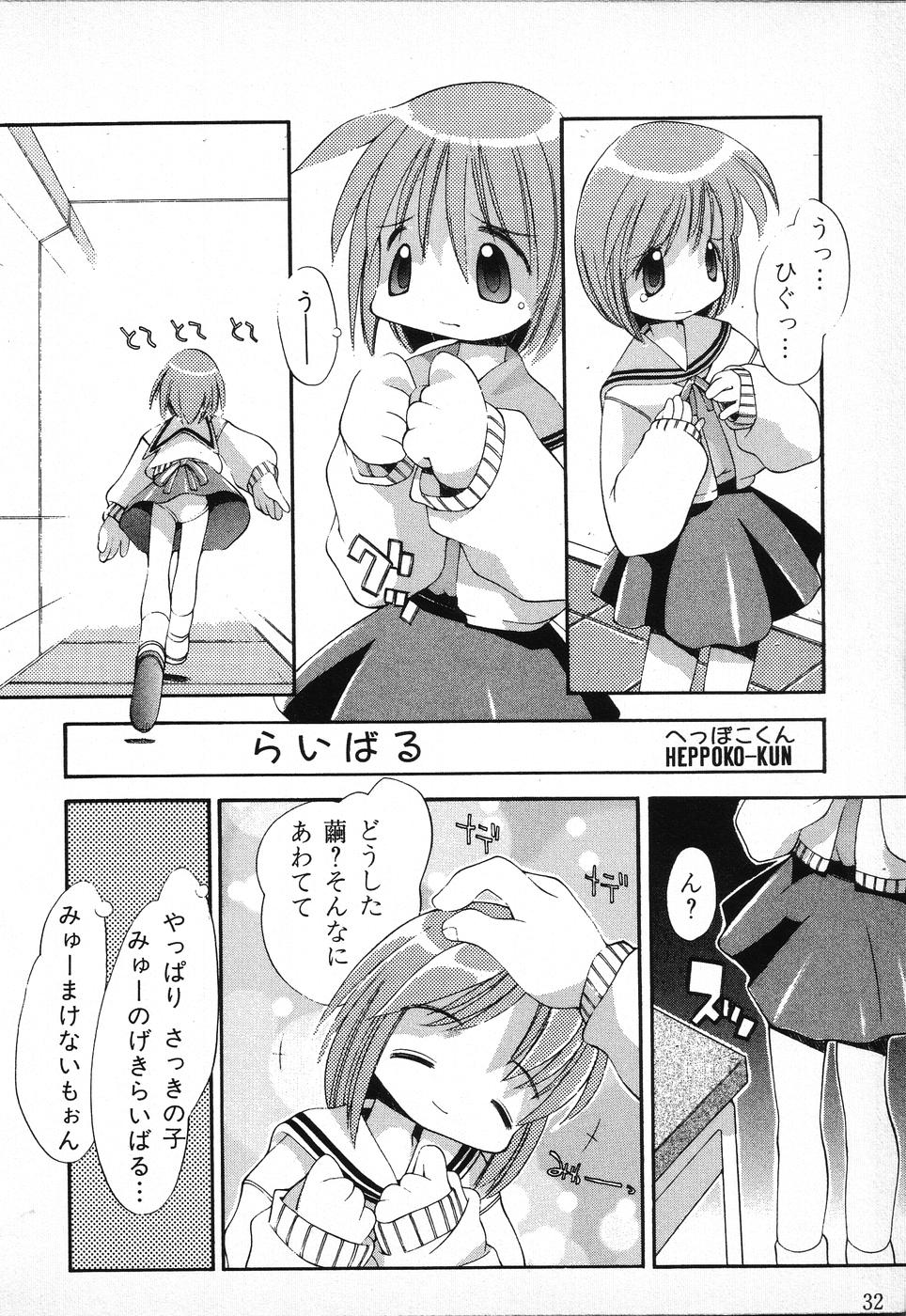 [アンソロジー] タクティクス アンソロジーコミック ＯＮＥ～輝く季節へ～編