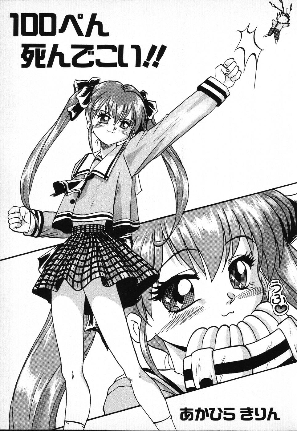 [アンソロジー] タクティクス アンソロジーコミック ＯＮＥ～輝く季節へ～編