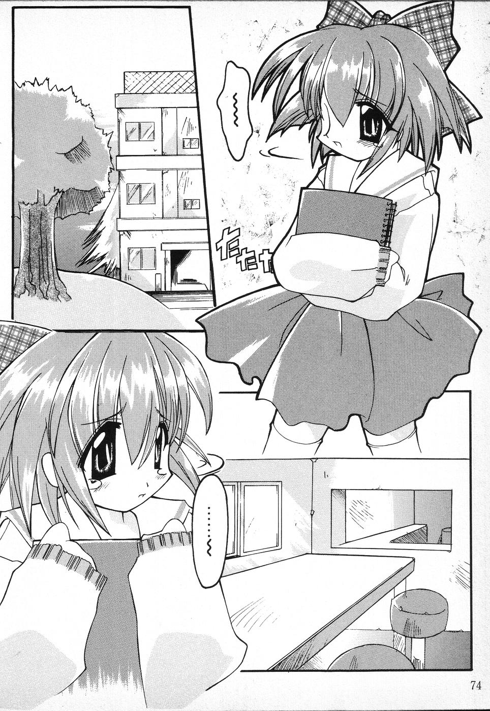 [アンソロジー] タクティクス アンソロジーコミック ＯＮＥ～輝く季節へ～編