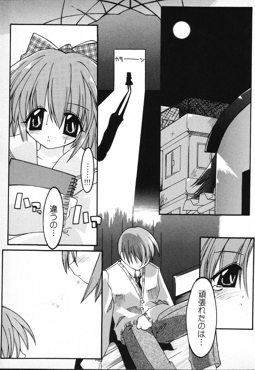 [アンソロジー] タクティクス アンソロジーコミック ＯＮＥ～輝く季節へ～編