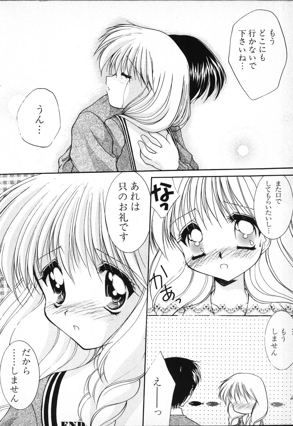 [アンソロジー] タクティクス アンソロジーコミック ＯＮＥ～輝く季節へ～編