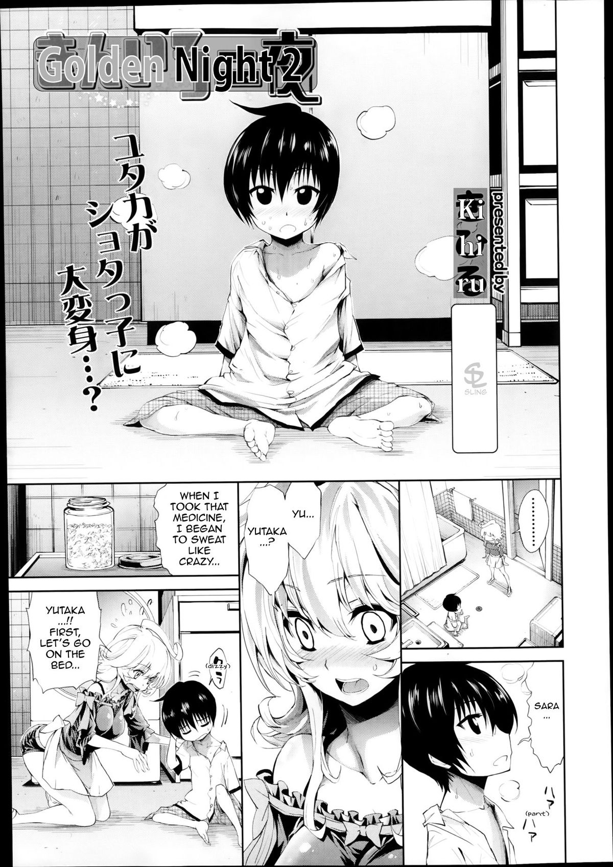 [きひる] きんいろ [英訳]