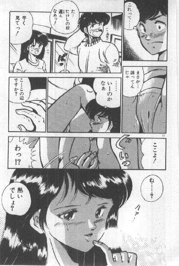 [雅亜公] 君の瞳にドッキン！