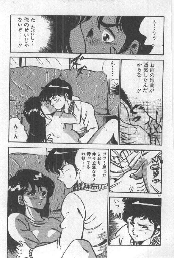 [雅亜公] 君の瞳にドッキン！