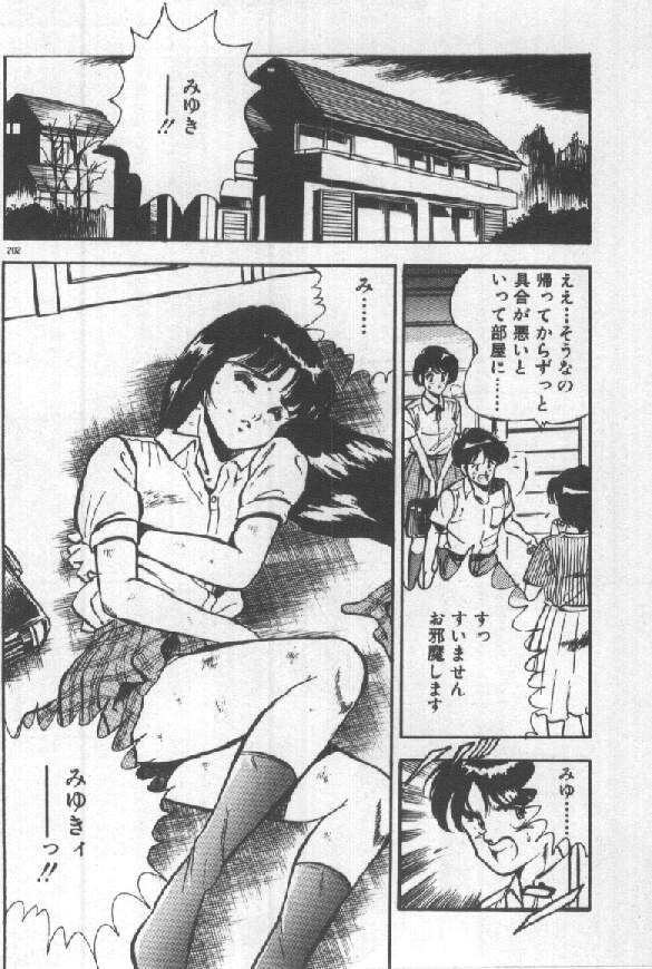 [雅亜公] 君の瞳にドッキン！