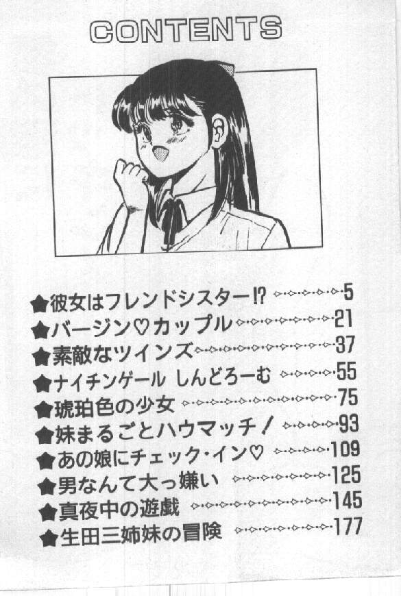 [雅亜公] 君の瞳にドッキン！