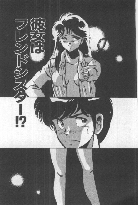 [雅亜公] 君の瞳にドッキン！