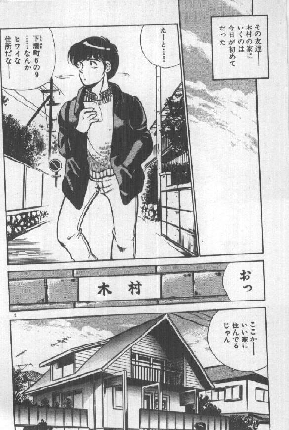 [雅亜公] 君の瞳にドッキン！