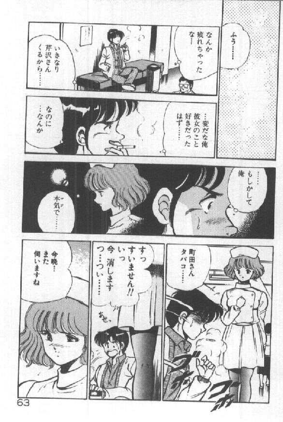 [雅亜公] 君の瞳にドッキン！