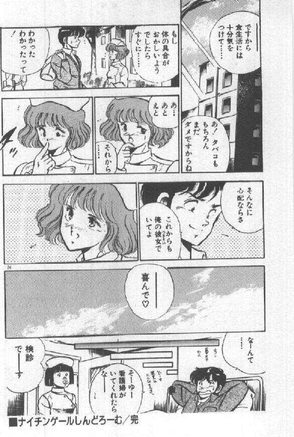 [雅亜公] 君の瞳にドッキン！