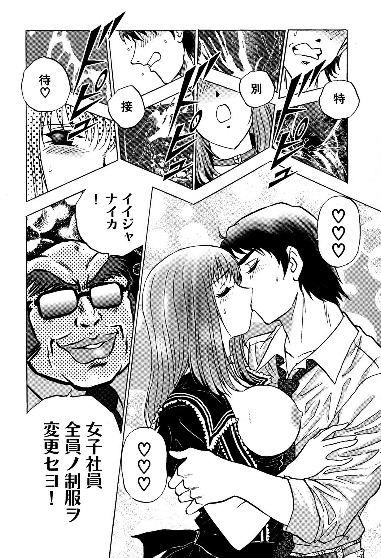 [あまみや淳子 (雨宮淳)] エロキング