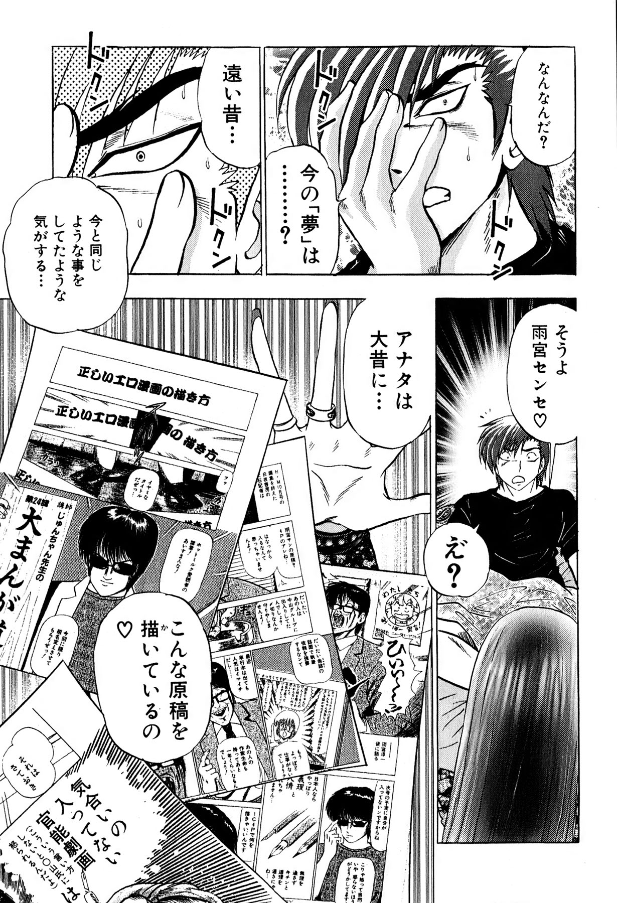 [あまみや淳子 (雨宮淳)] エロキング