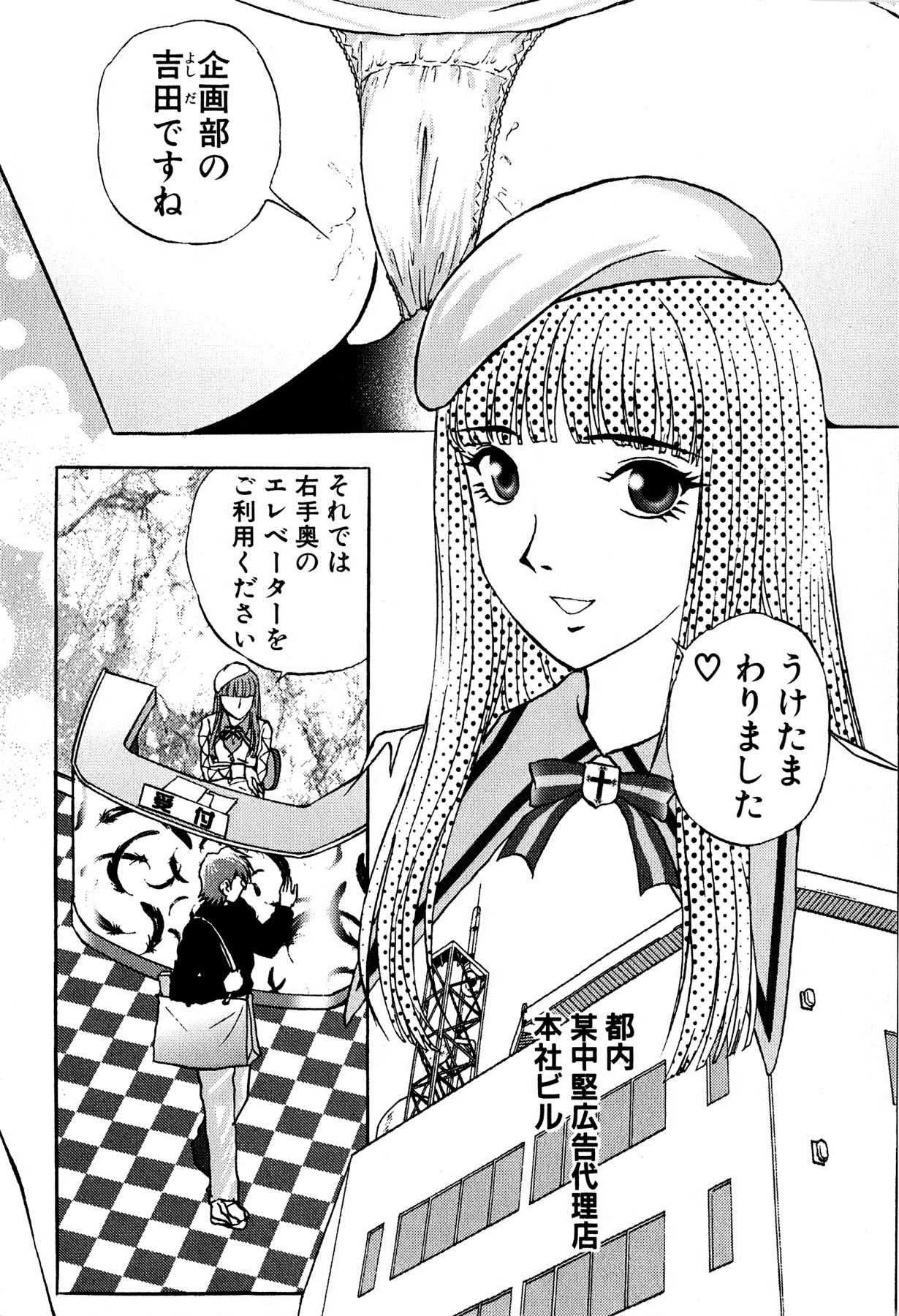 [あまみや淳子 (雨宮淳)] エロキング
