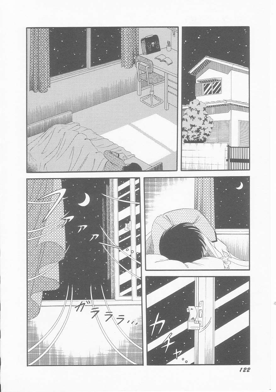 [緋村まさる] ひみつのアツ子さん