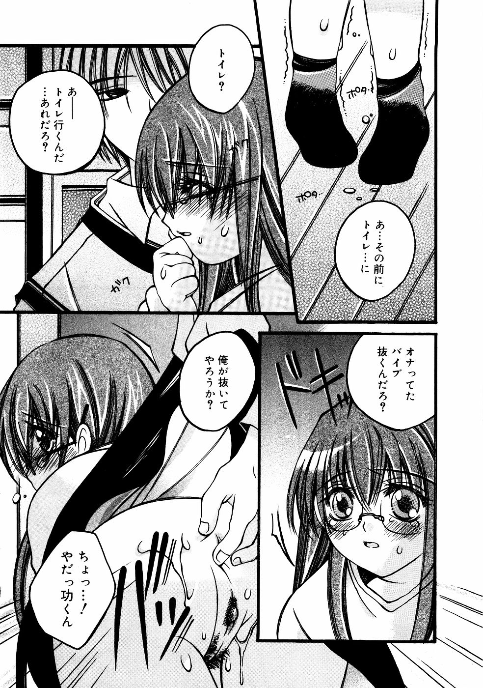 [アンソロジー] メガネっ娘LOVE