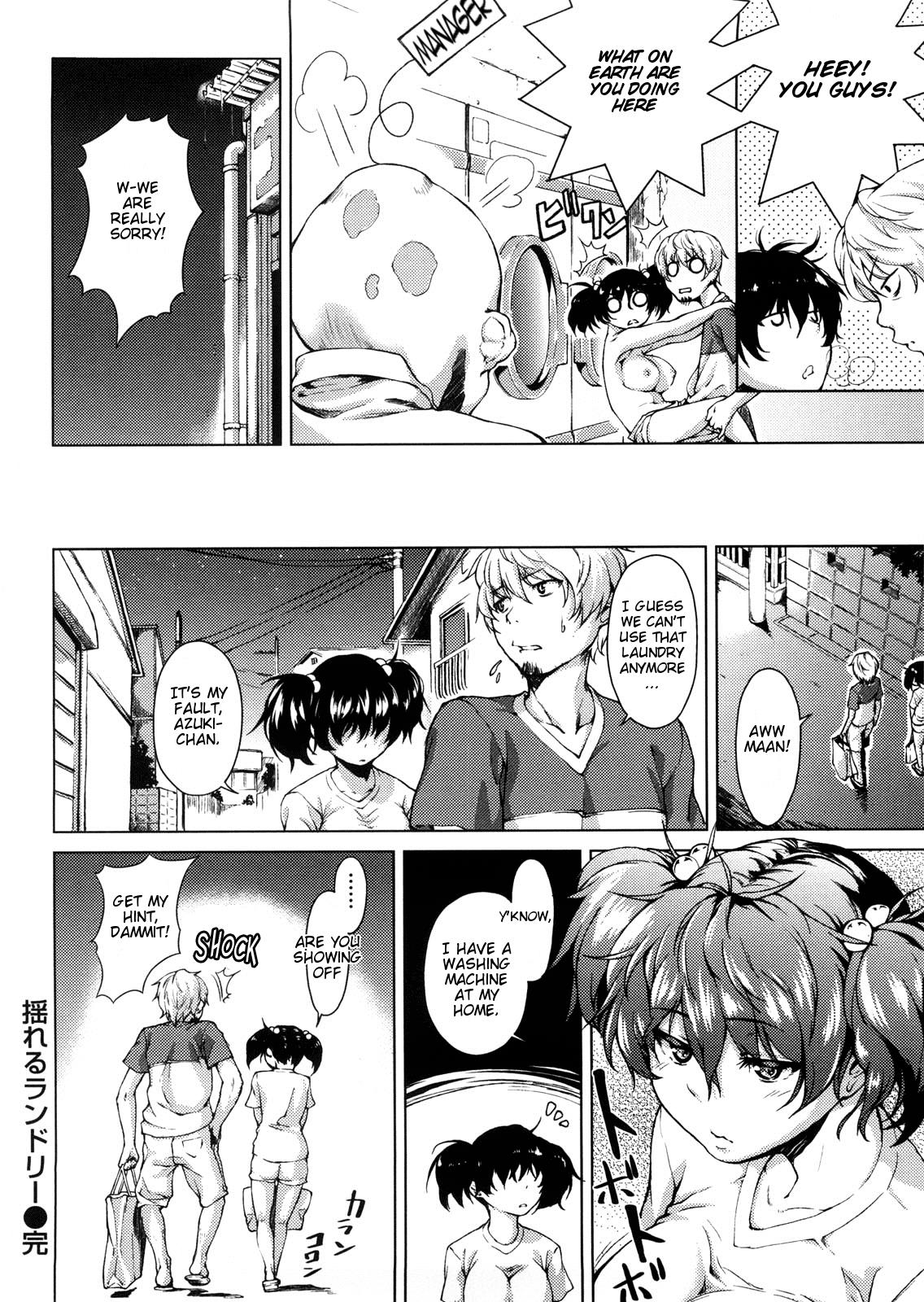 [あづま煉] 恋蜜フレグランス [英訳] [無修正]