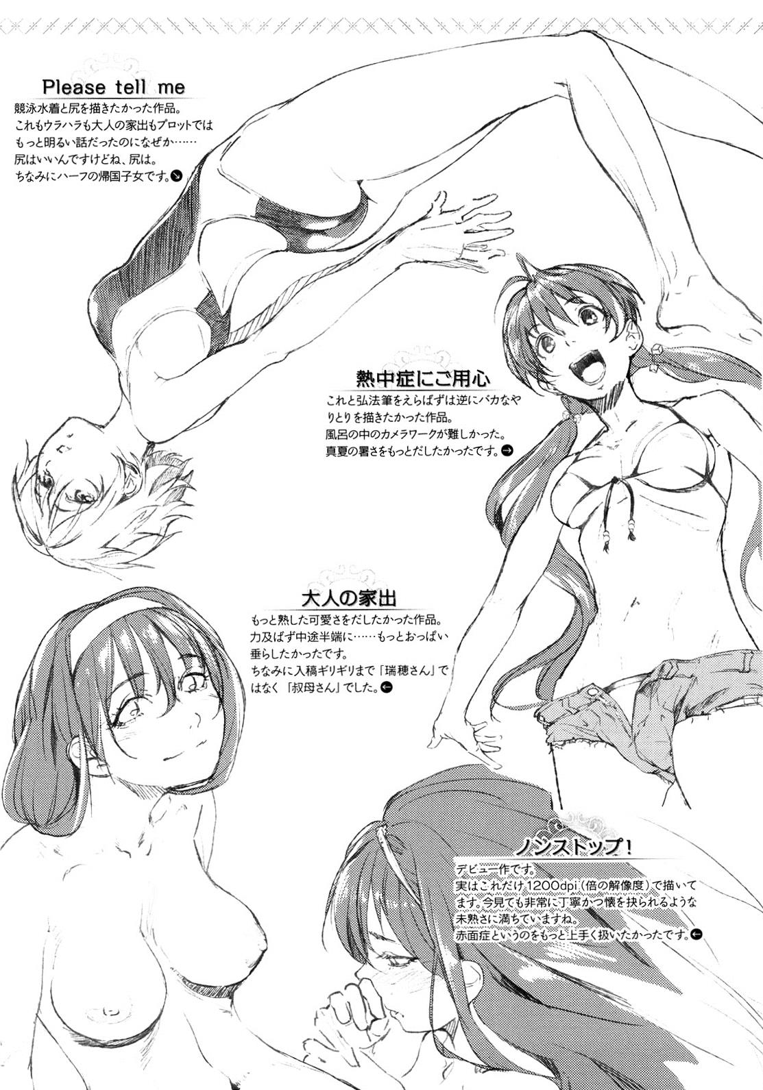 [あづま煉] 恋蜜フレグランス [英訳] [無修正]