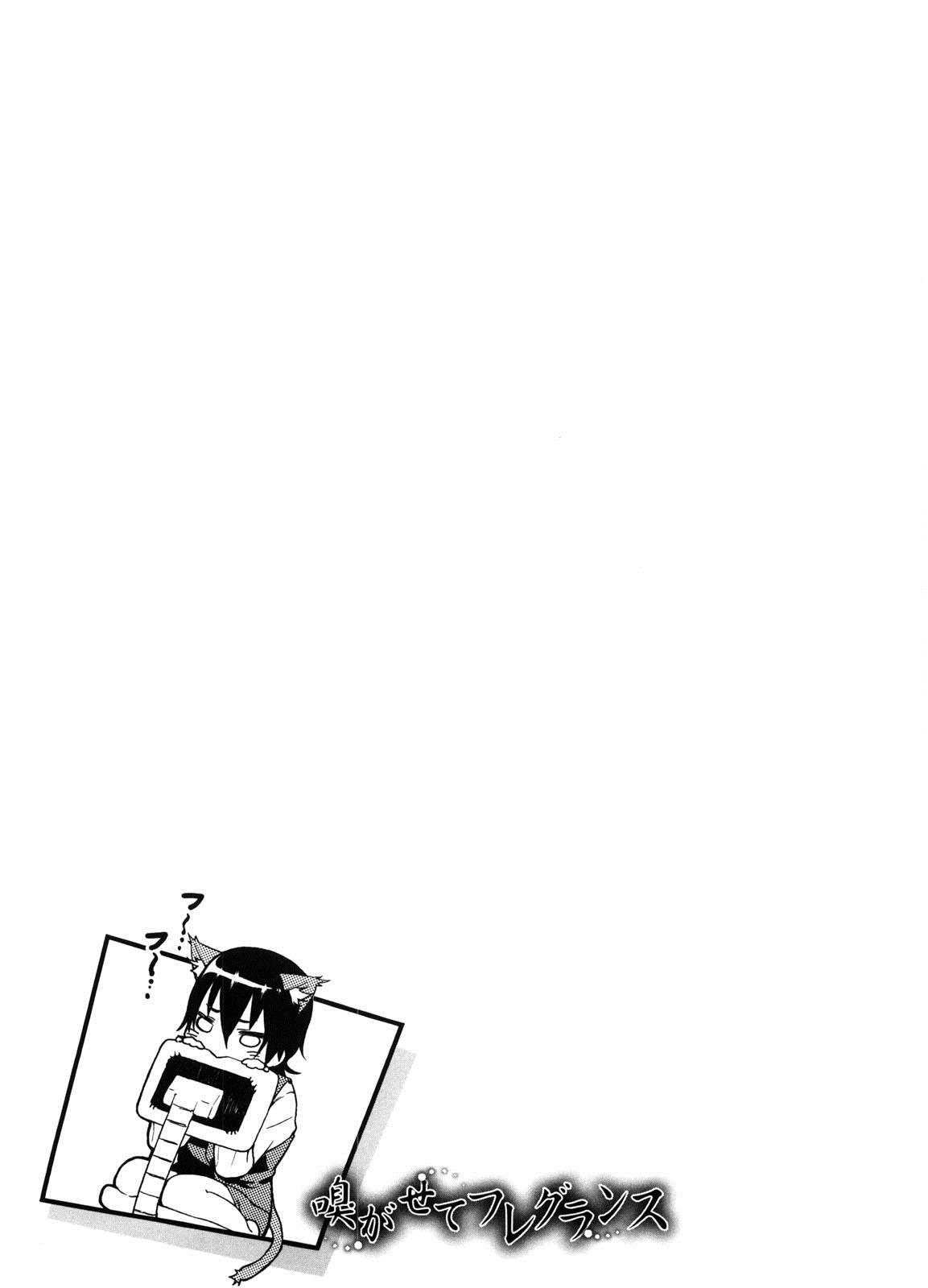 [あづま煉] 恋蜜フレグランス [英訳] [無修正]