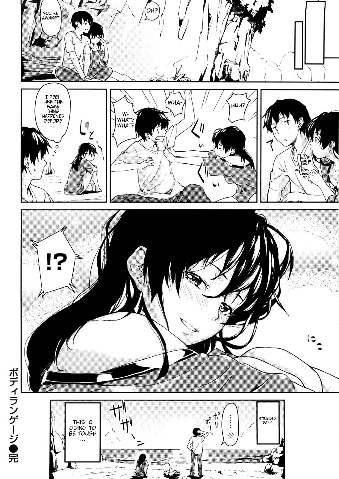 [あづま煉] 恋蜜フレグランス [英訳] [無修正]