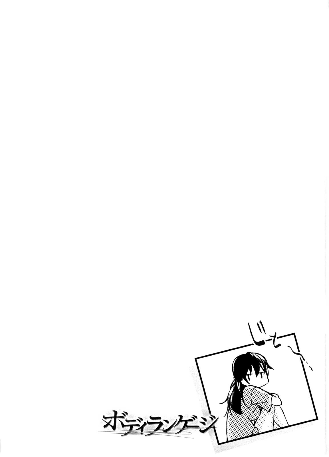 [あづま煉] 恋蜜フレグランス [英訳] [無修正]