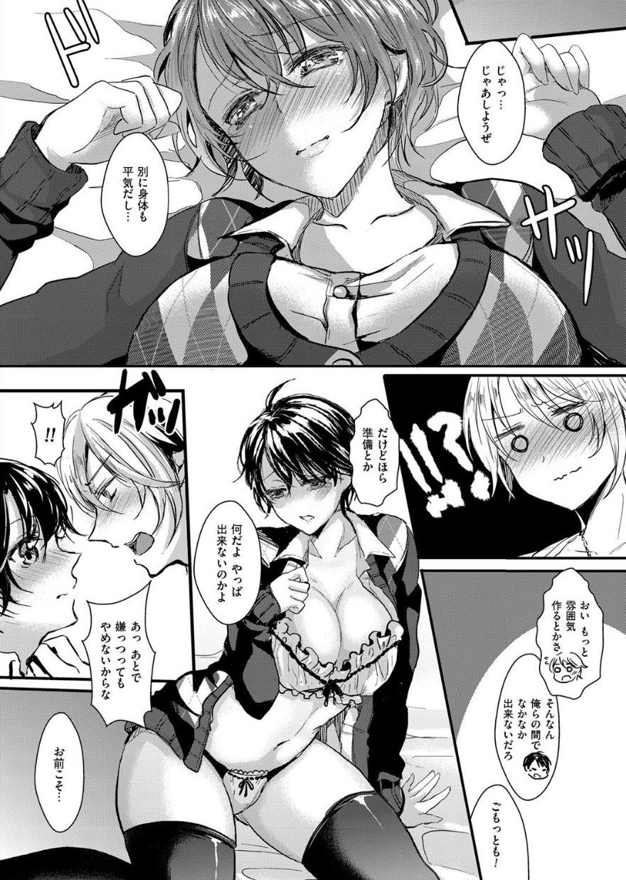 [安治ぽん太郎] 女体化淫行放精 (comicクリベロン Vol.17) [DL版]