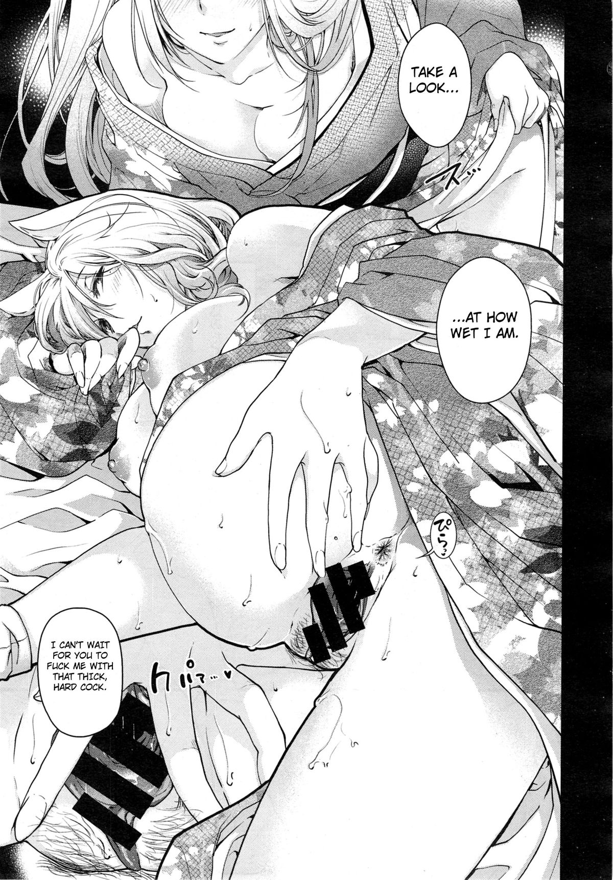 [日吉ハナ] 妖と艶の方程式 (COMIC X-EROS #17) [英訳]