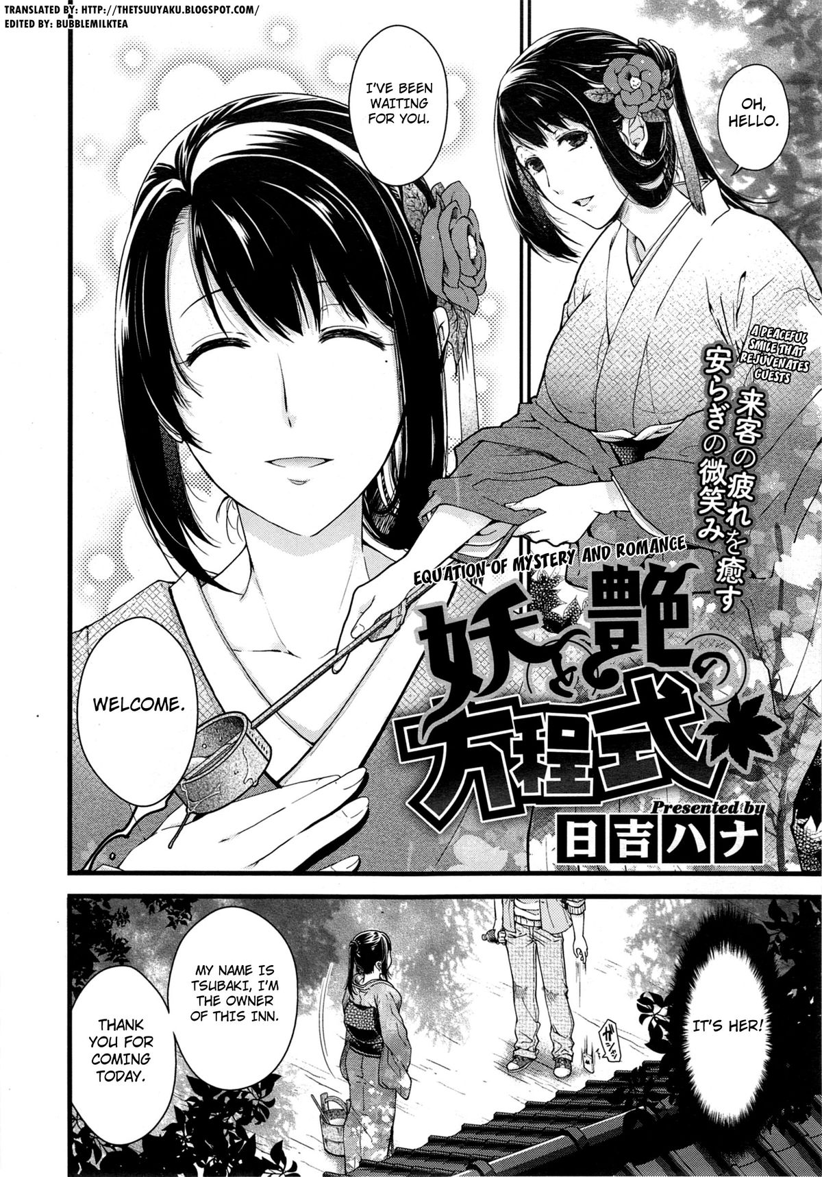[日吉ハナ] 妖と艶の方程式 (COMIC X-EROS #17) [英訳]