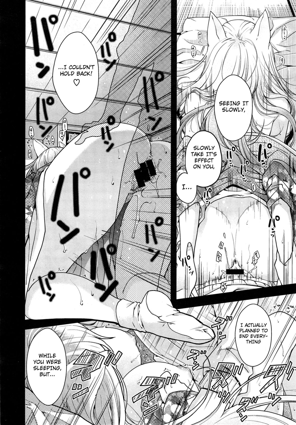 [日吉ハナ] 妖と艶の方程式 (COMIC X-EROS #17) [英訳]