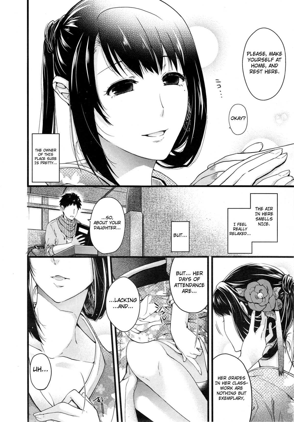 [日吉ハナ] 妖と艶の方程式 (COMIC X-EROS #17) [英訳]