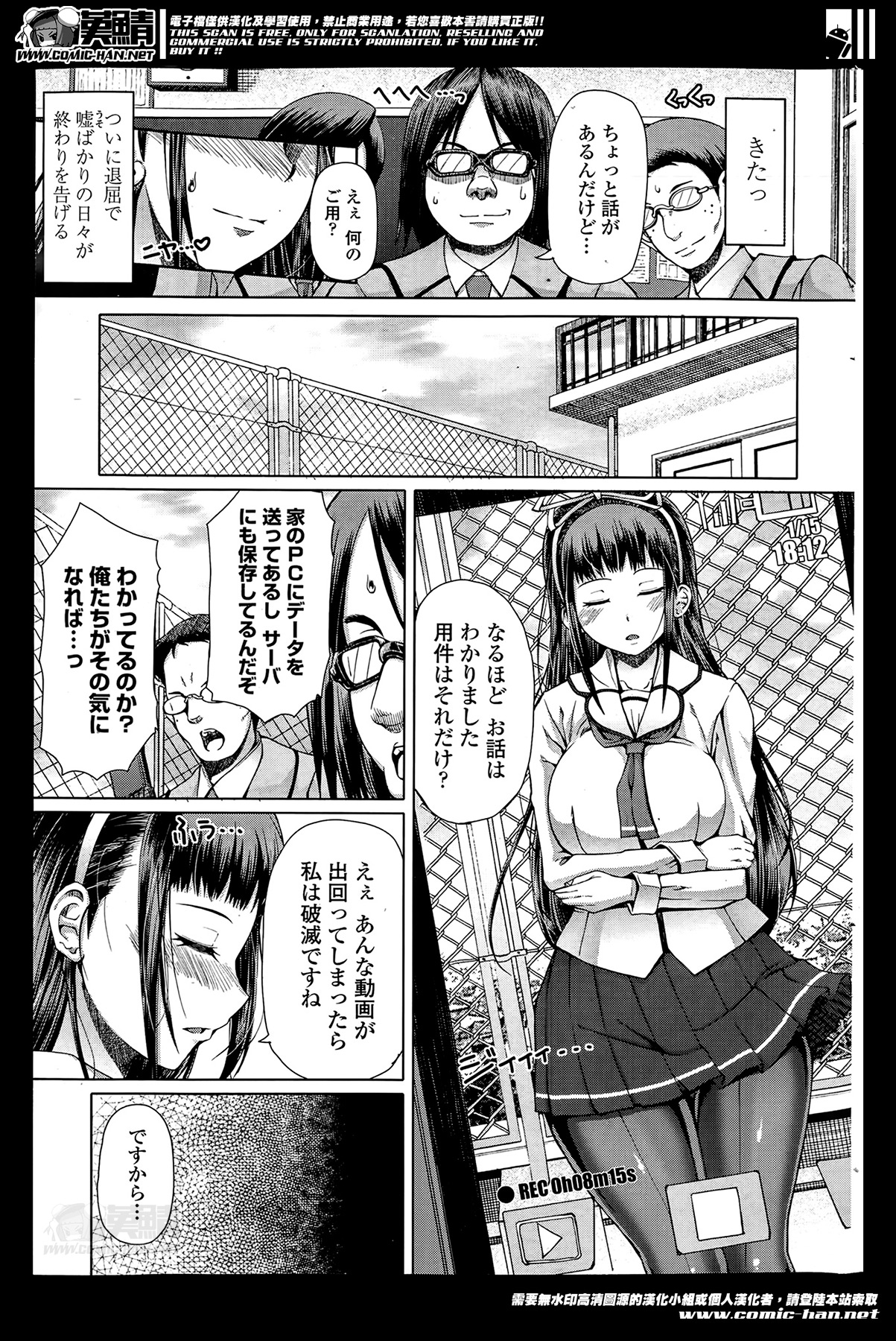 【レッドラム】Ch.1-3
