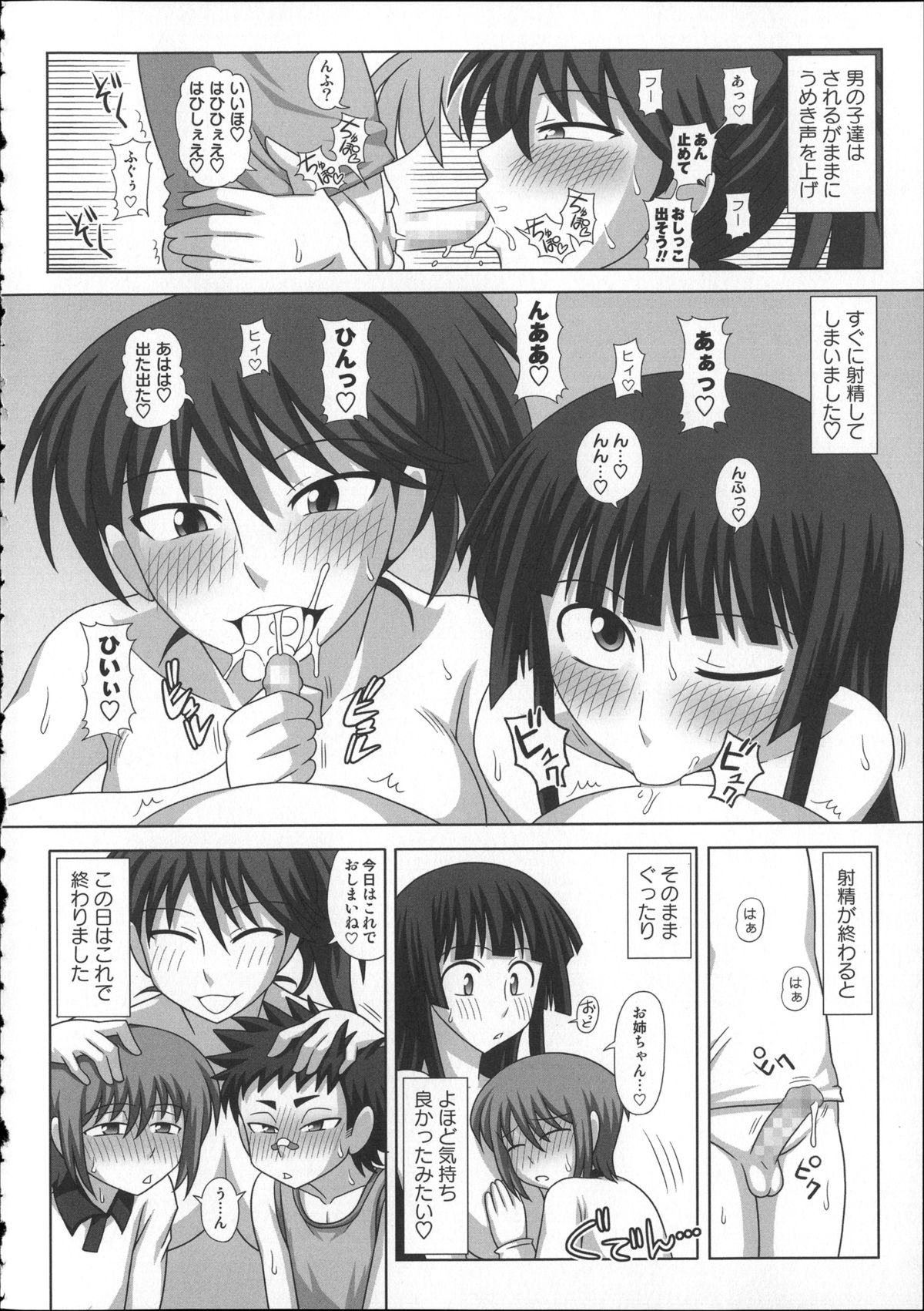 [紅ゆーじ] ふたろま～ふたなり露出マニア～ + 4Pリーフレット, 同人誌~ふたなり露出マニア【単行本発売記念号】