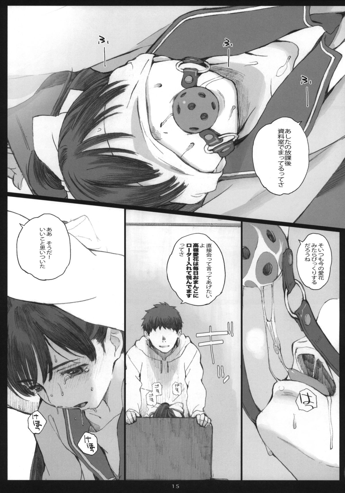 (COMIC1☆8) [関西オレンジ (荒井啓)] Negative Love M2 (ラブプラス)