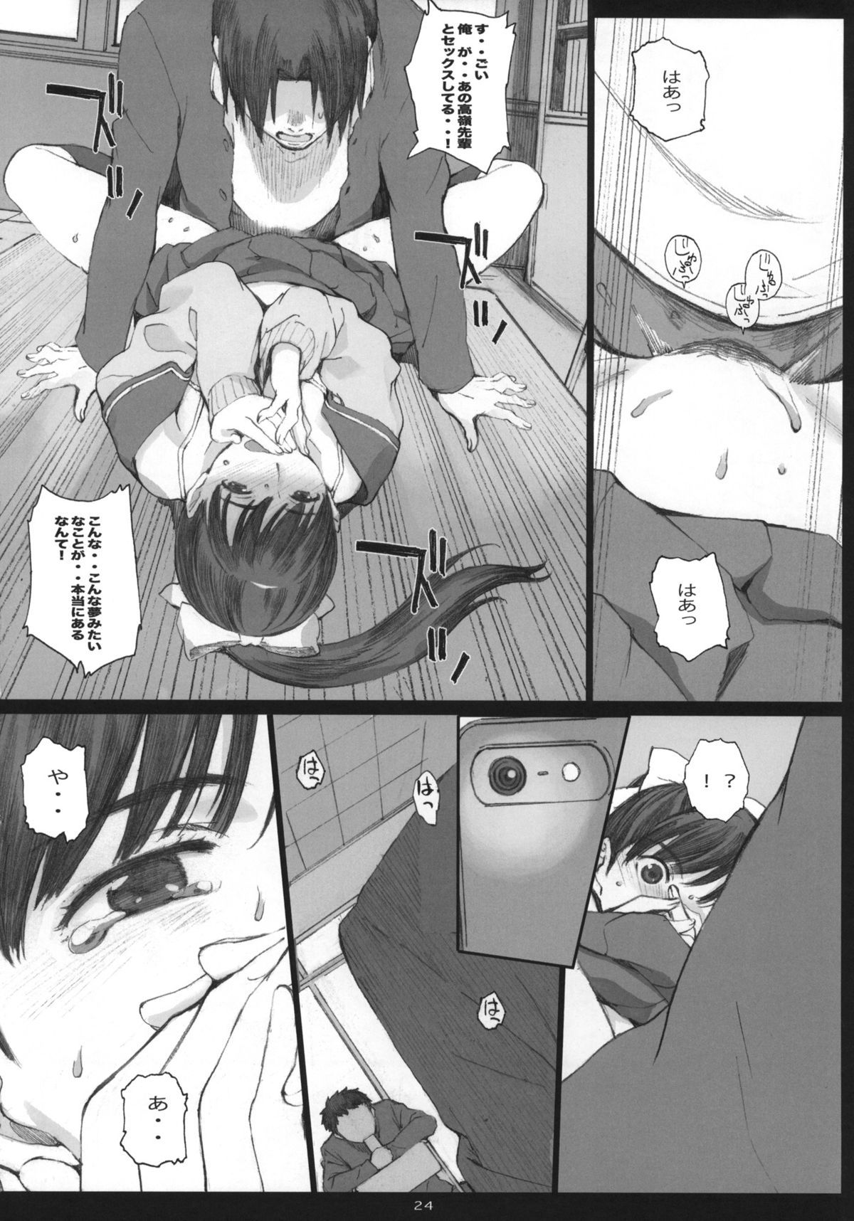 (COMIC1☆8) [関西オレンジ (荒井啓)] Negative Love M2 (ラブプラス)